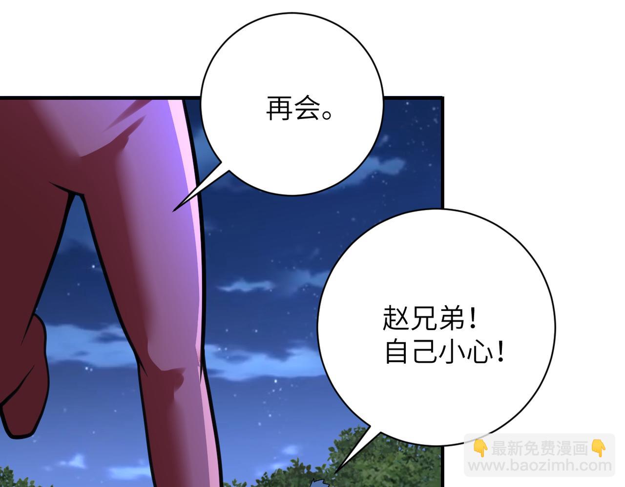 末世超級系統 - 第288話 獨自潛入(1/2) - 3