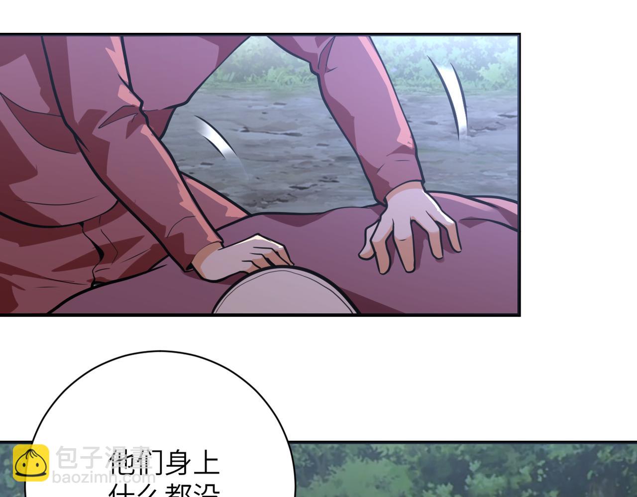 末世超級系統 - 第288話 獨自潛入(1/2) - 4