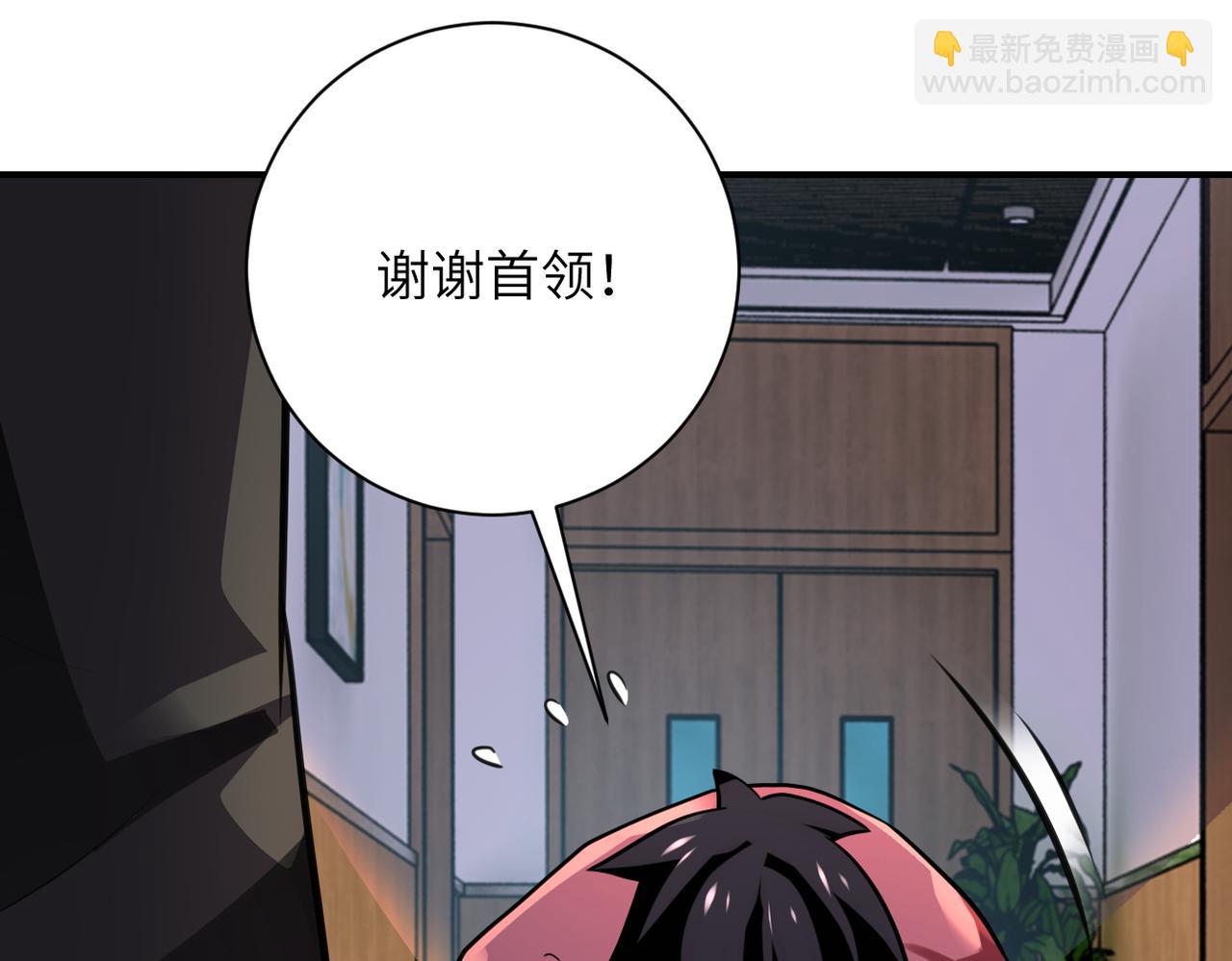 末世超級系統 - 第288話 獨自潛入(1/2) - 7