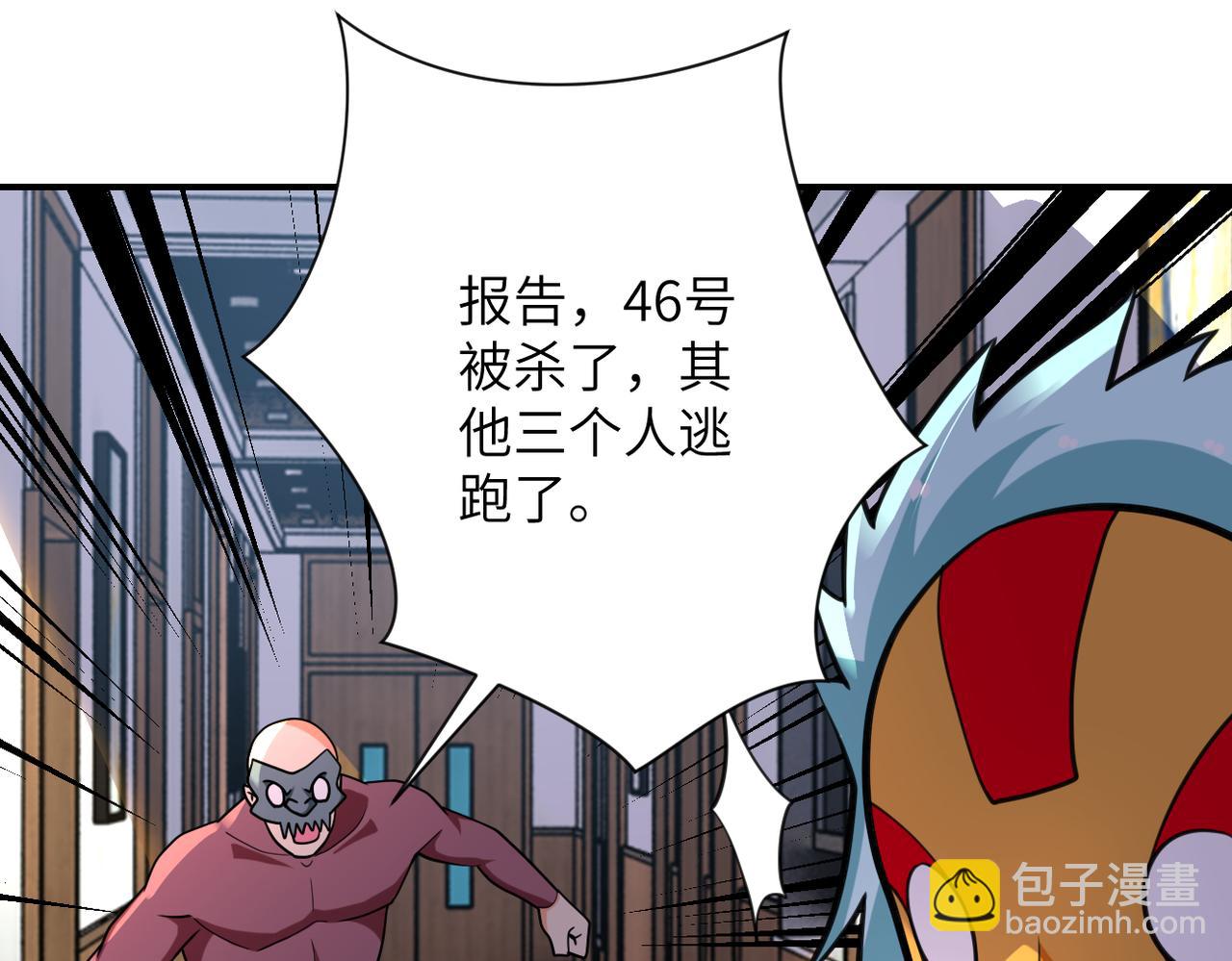 末世超級系統 - 第288話 獨自潛入(2/2) - 6