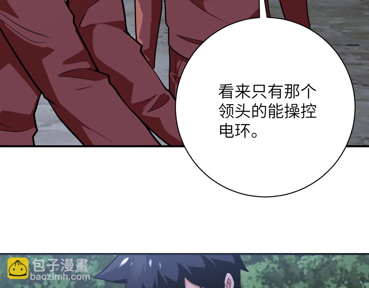 末世超級系統 - 第288話 獨自潛入(1/2) - 6