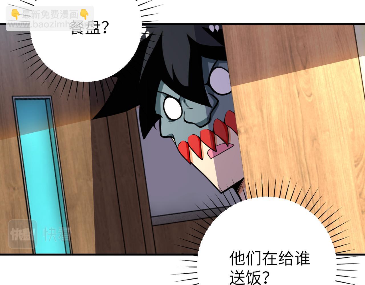 末世超級系統 - 第288話 獨自潛入(2/2) - 1