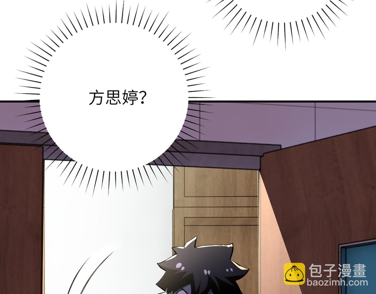 末世超級系統 - 第288話 獨自潛入(2/2) - 6