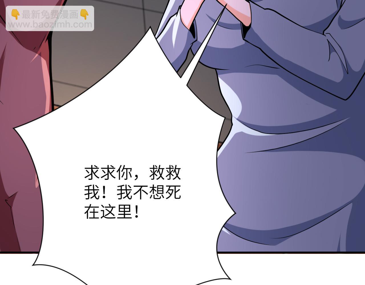 末世超級系統 - 第288話 獨自潛入(2/2) - 7