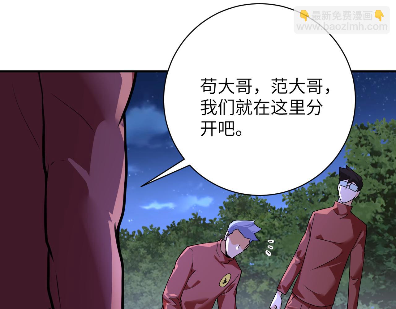 末世超級系統 - 第288話 獨自潛入(1/2) - 1