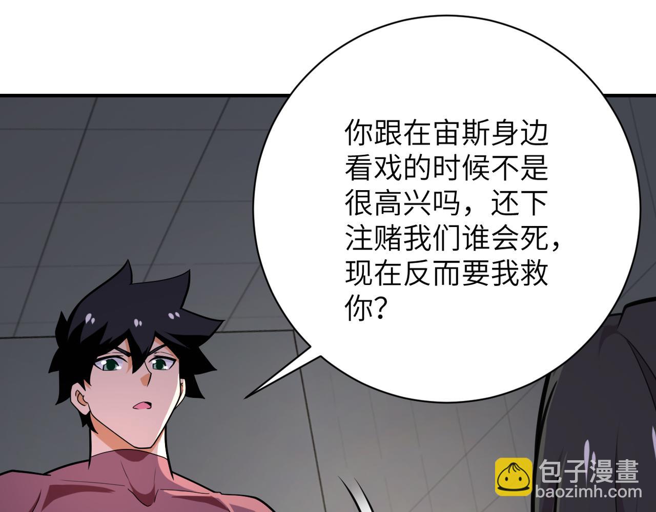 末世超級系統 - 第288話 獨自潛入(2/2) - 2