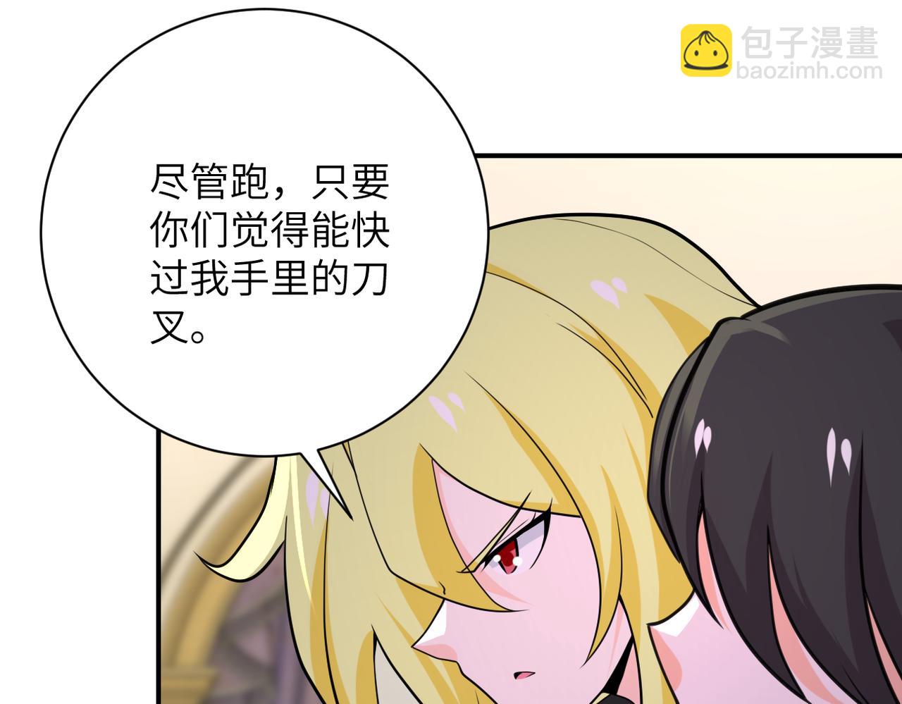 末世超級系統 - 第290話 危情反轉(2/2) - 7