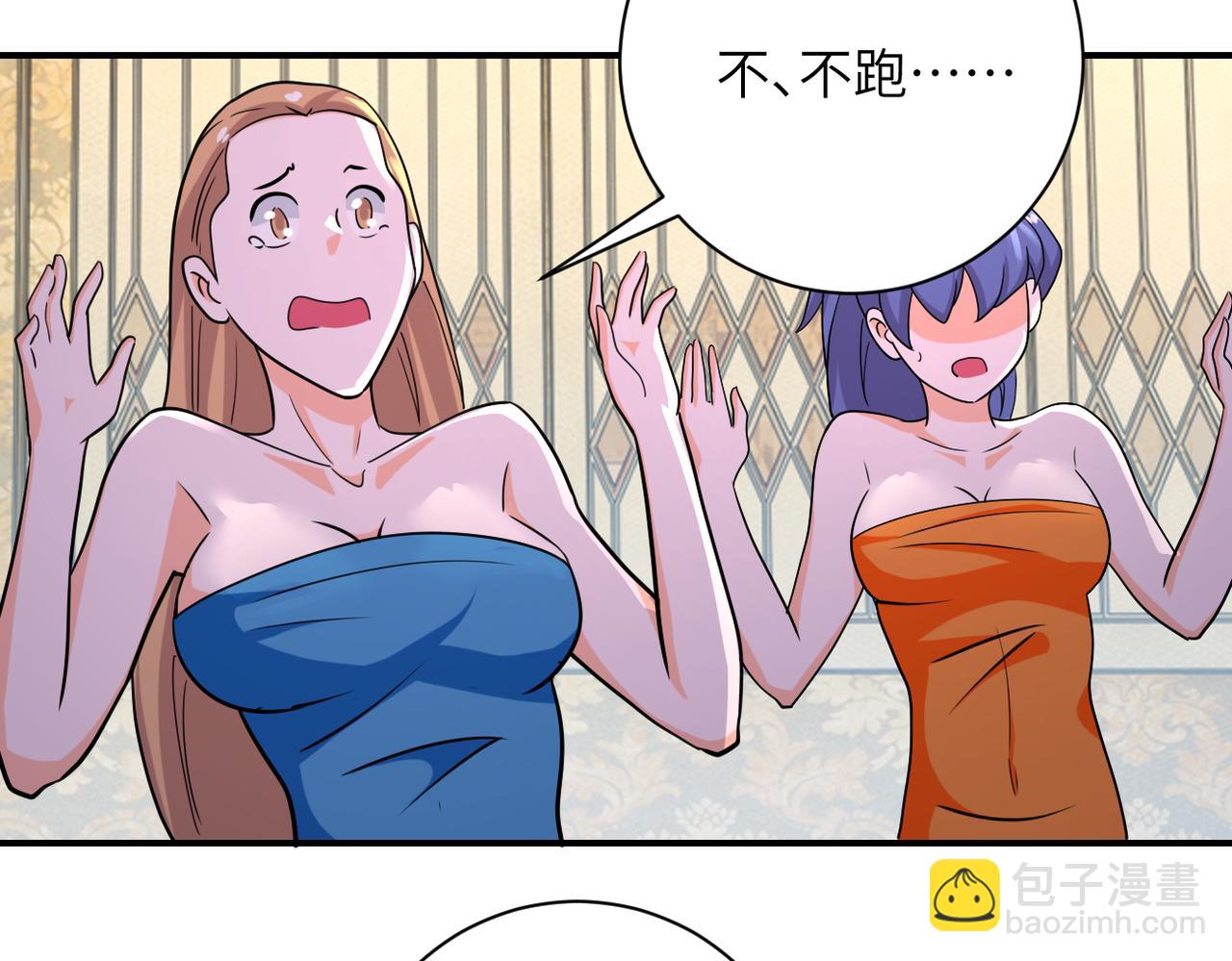 末世超級系統 - 第290話 危情反轉(2/2) - 2