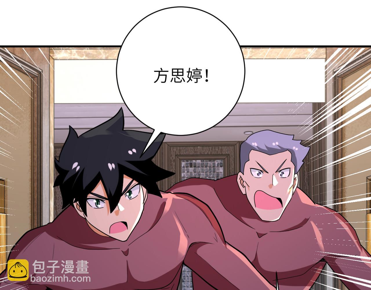 末世超級系統 - 第290話 危情反轉(2/2) - 5