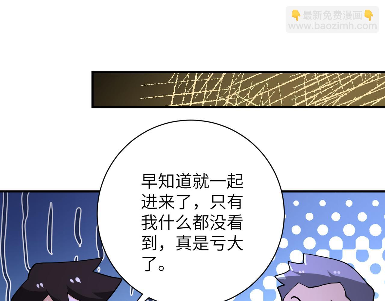 末世超級系統 - 第290話 危情反轉(2/2) - 6