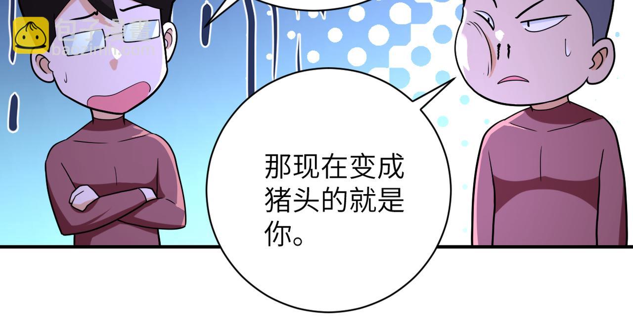 末世超級系統 - 第290話 危情反轉(2/2) - 7