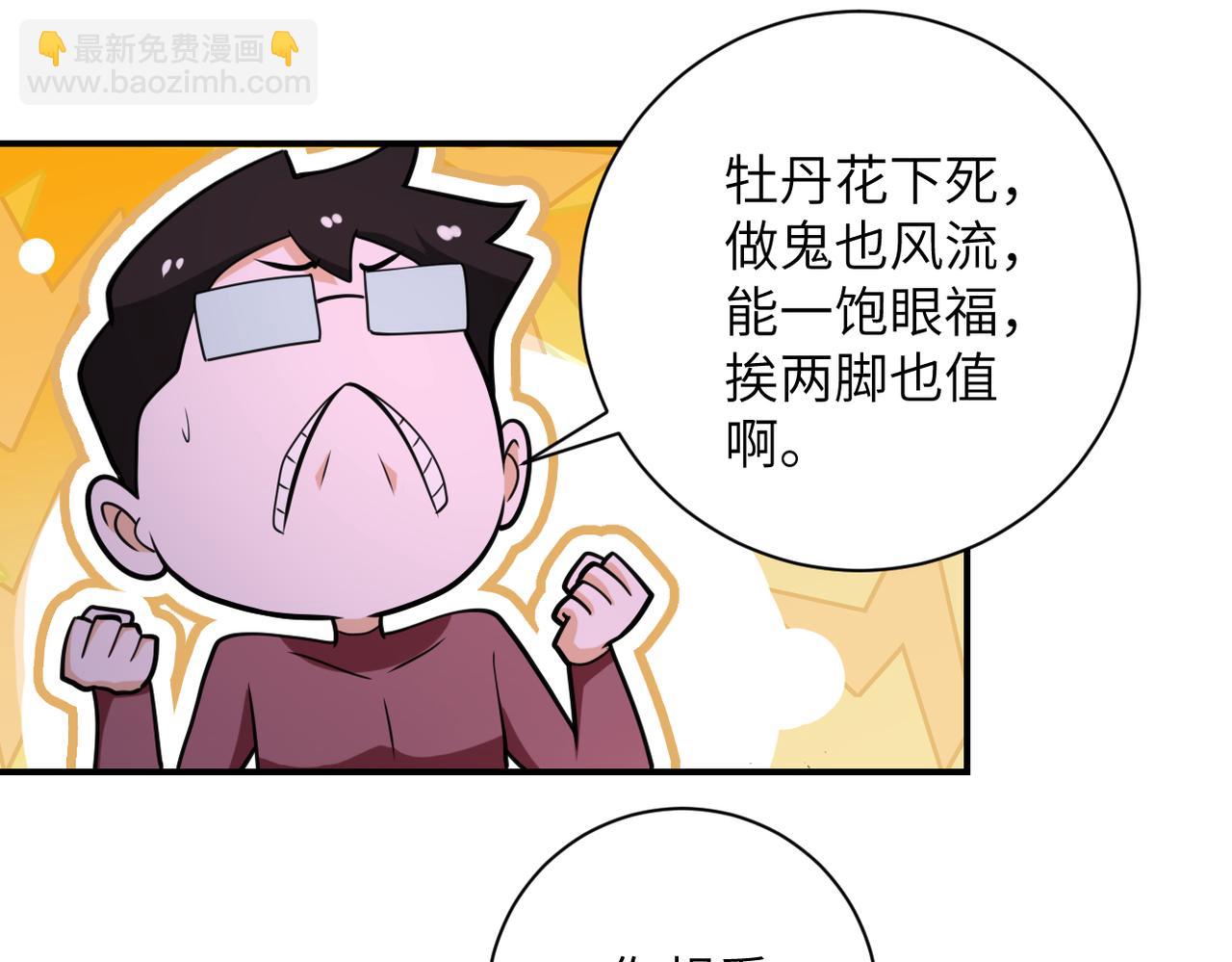 末世超級系統 - 第290話 危情反轉(2/2) - 1