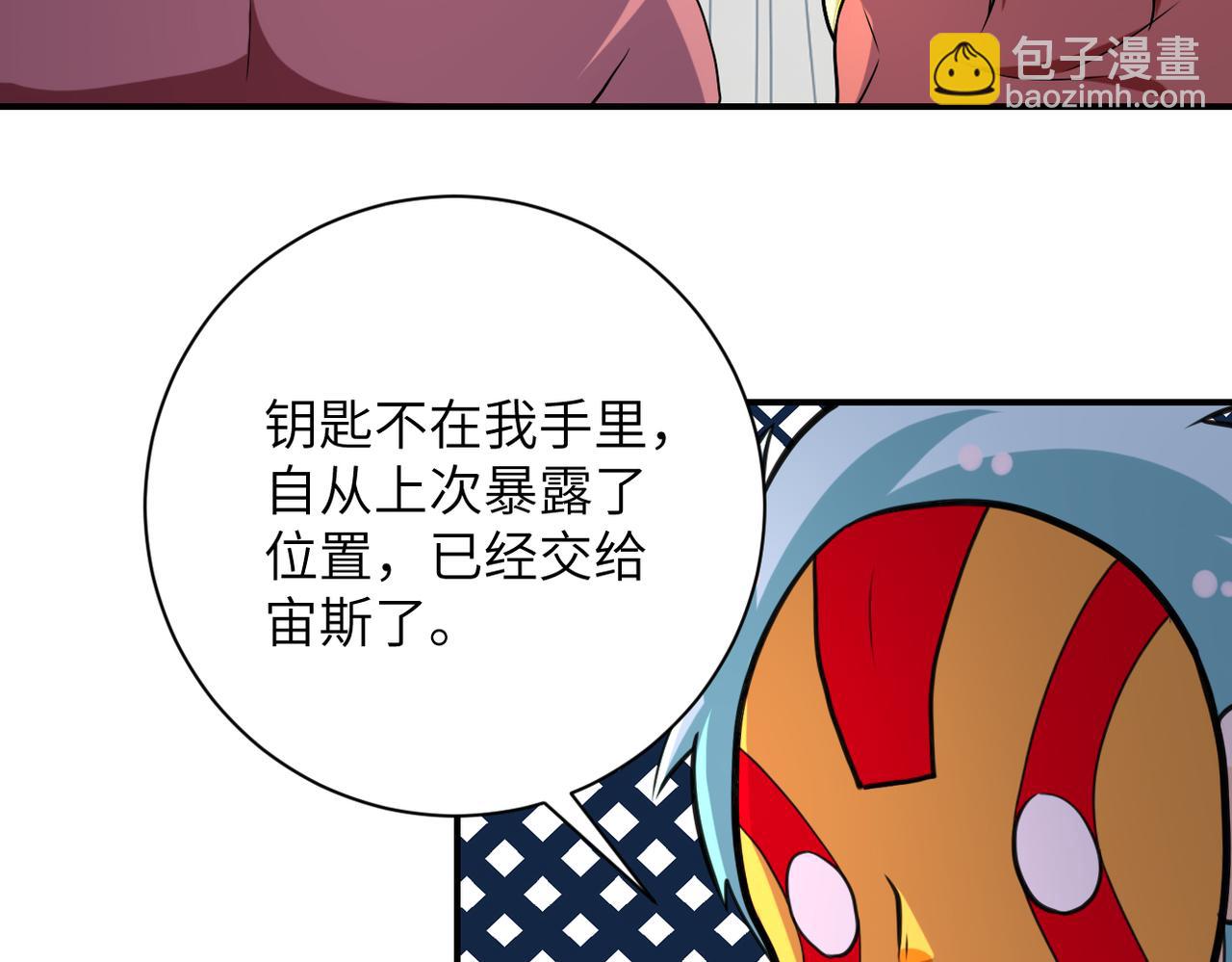 末世超級系統 - 第290話 危情反轉(2/2) - 2