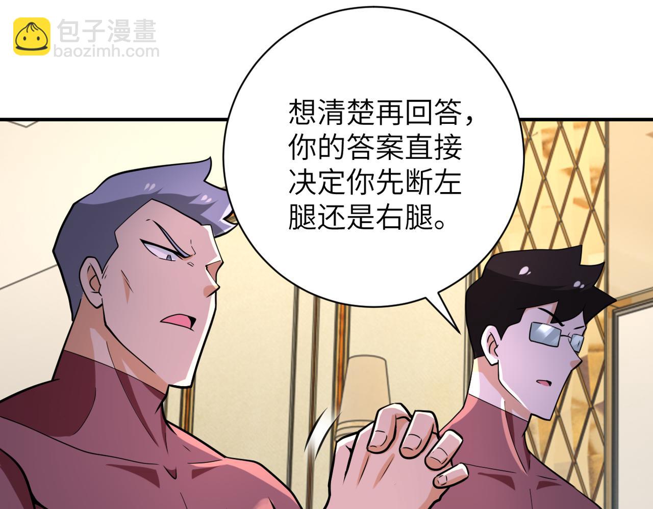 末世超級系統 - 第290話 危情反轉(2/2) - 4