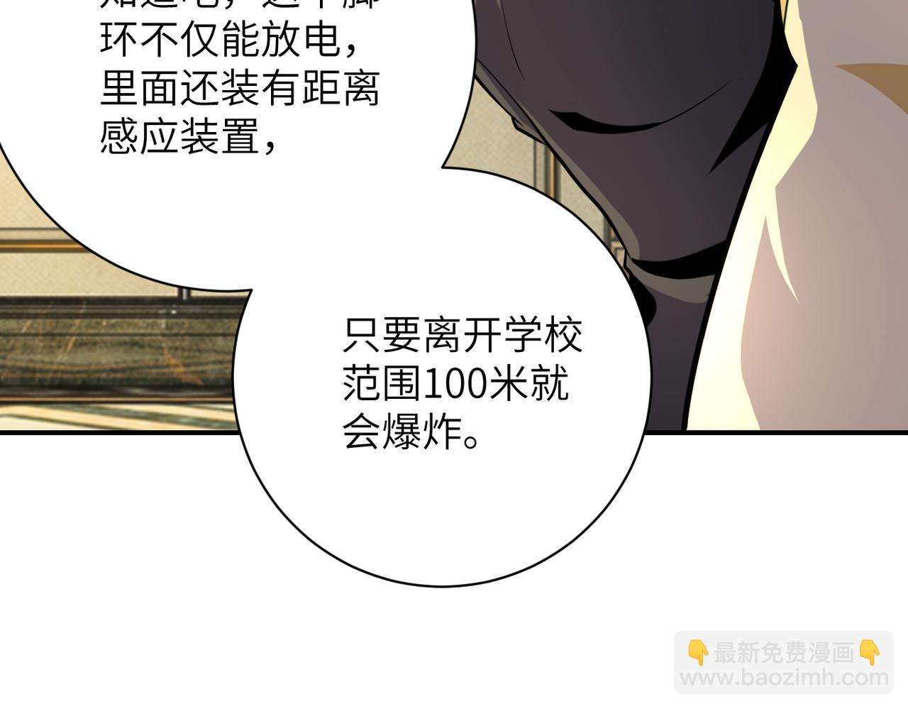 末世超級系統 - 第290話 危情反轉(2/2) - 4