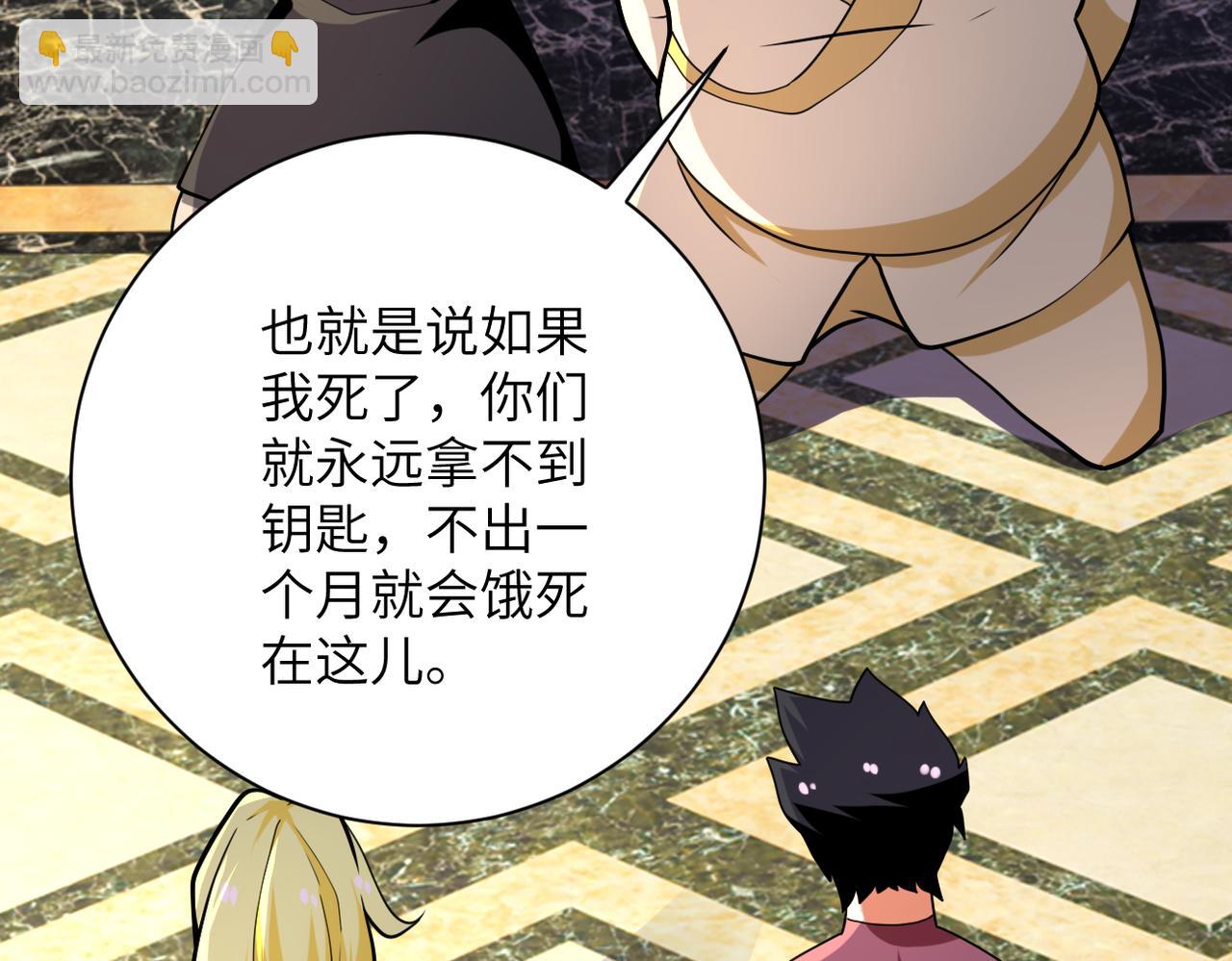 末世超級系統 - 第290話 危情反轉(2/2) - 1