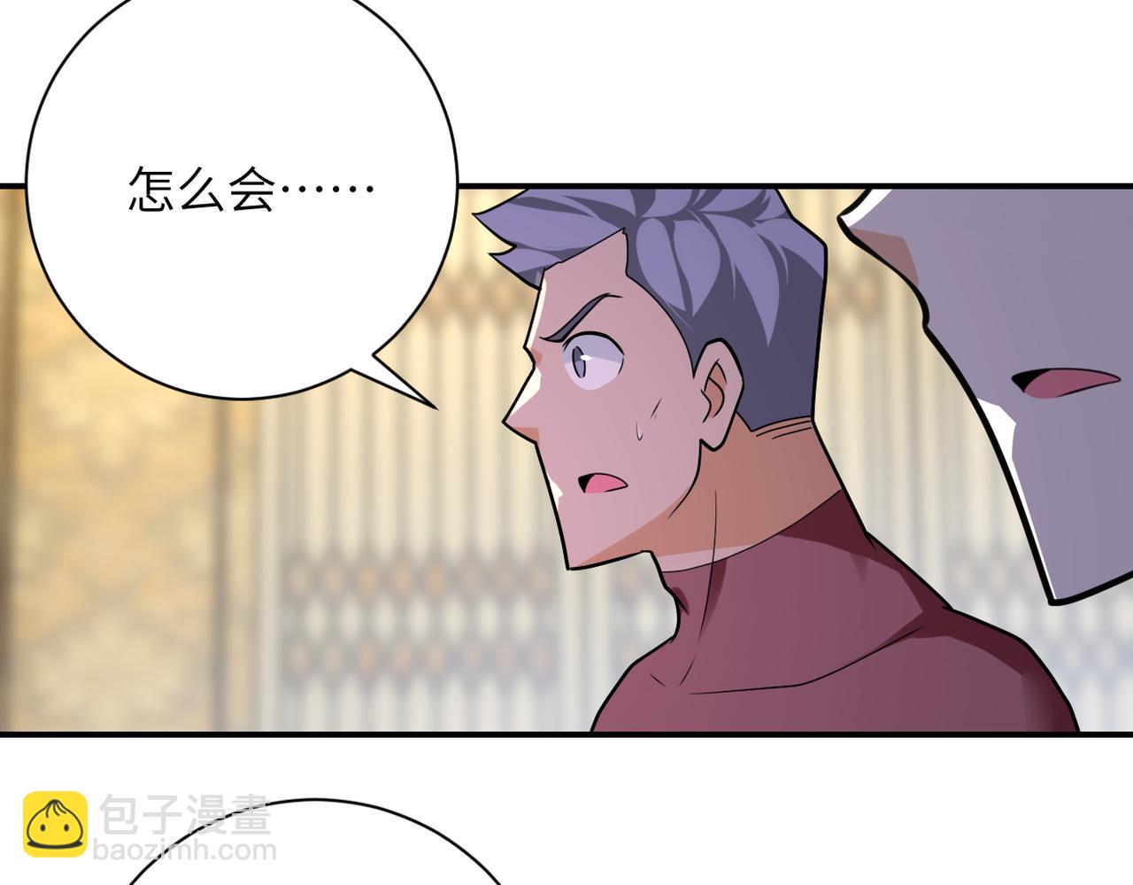 末世超級系統 - 第292話 天才(1/2) - 7