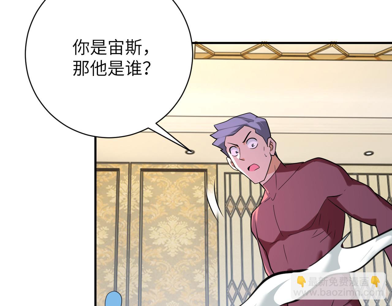 末世超級系統 - 第292話 天才(1/2) - 8