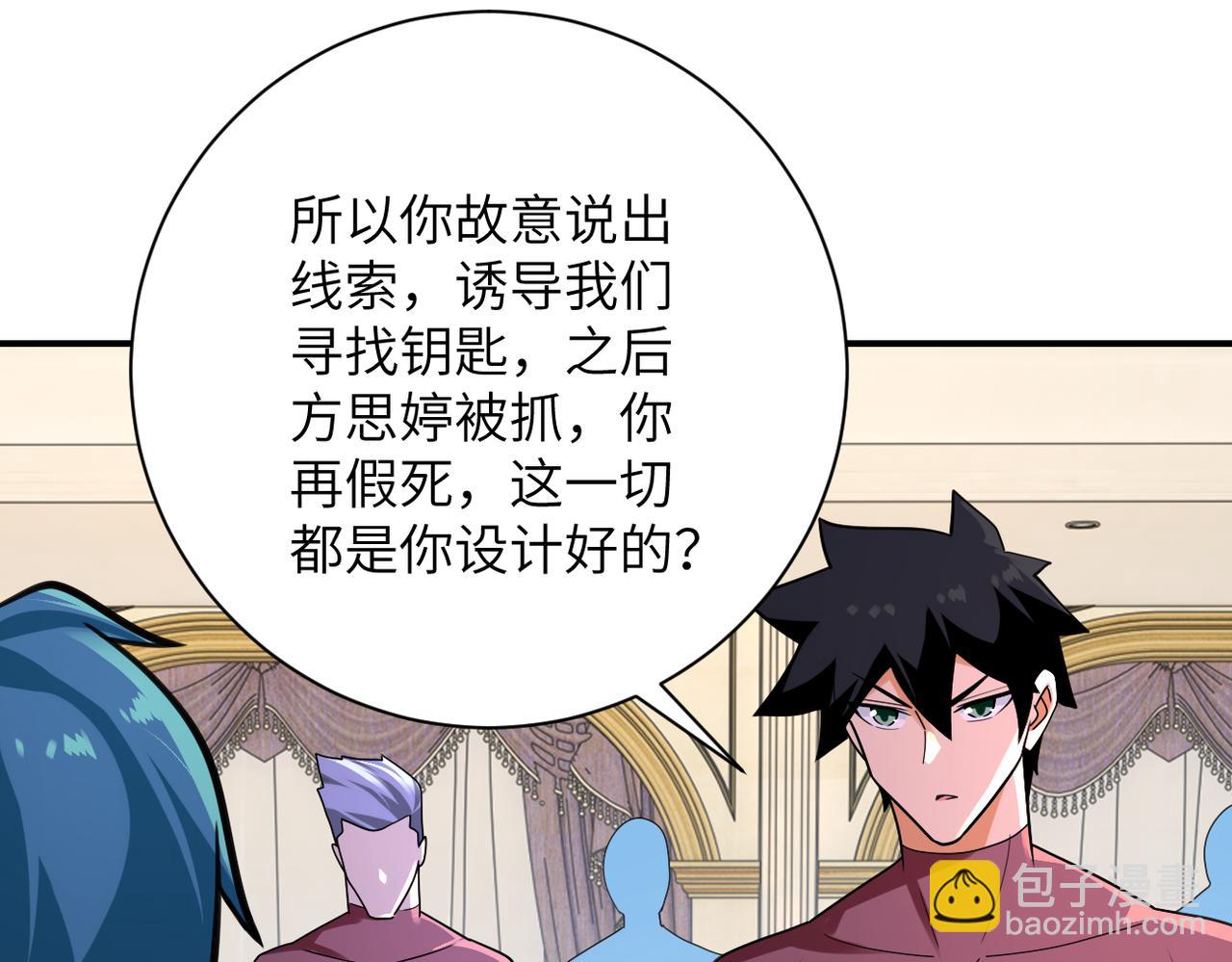 末世超級系統 - 第292話 天才(1/2) - 4