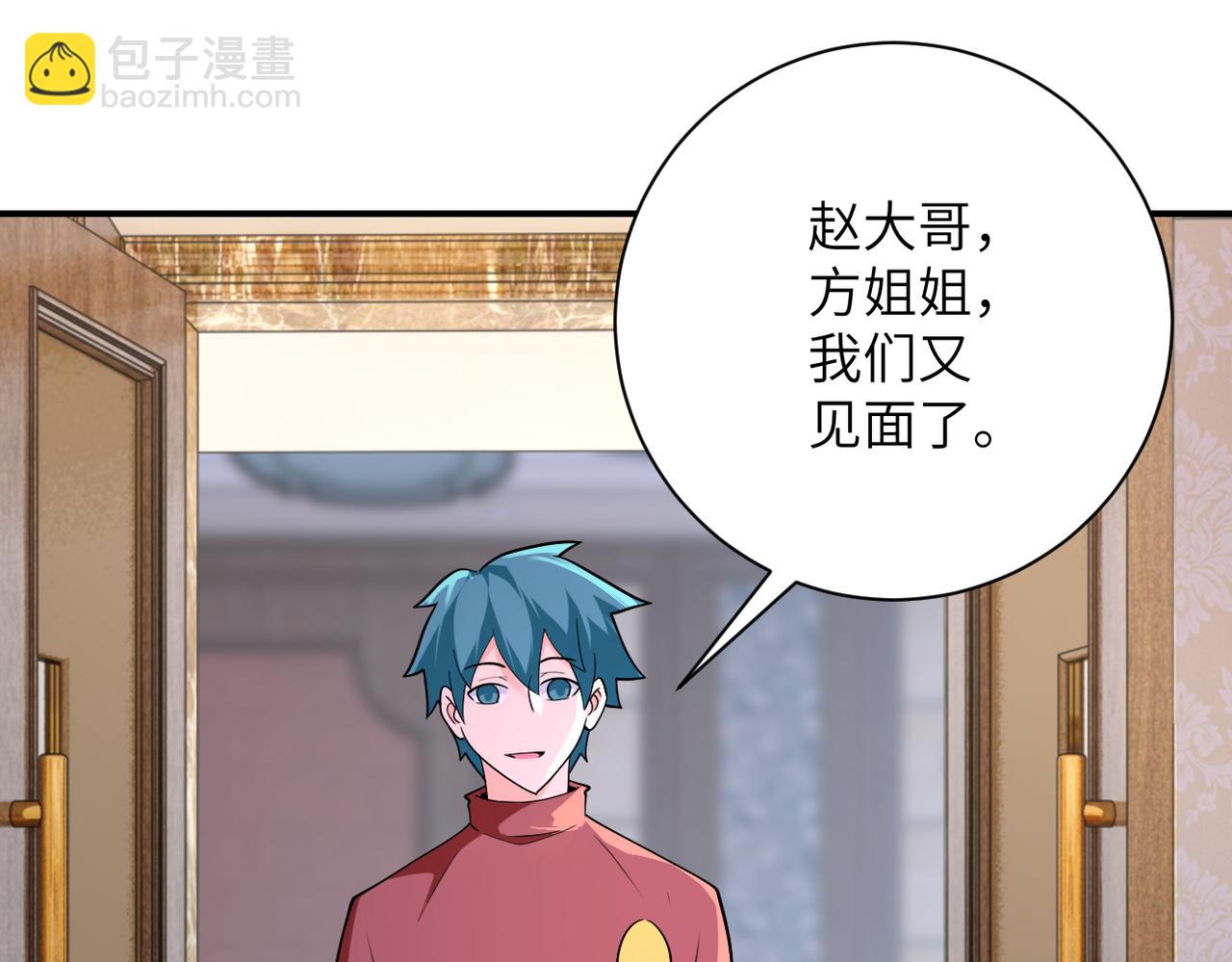 末世超級系統 - 第292話 天才(1/2) - 4