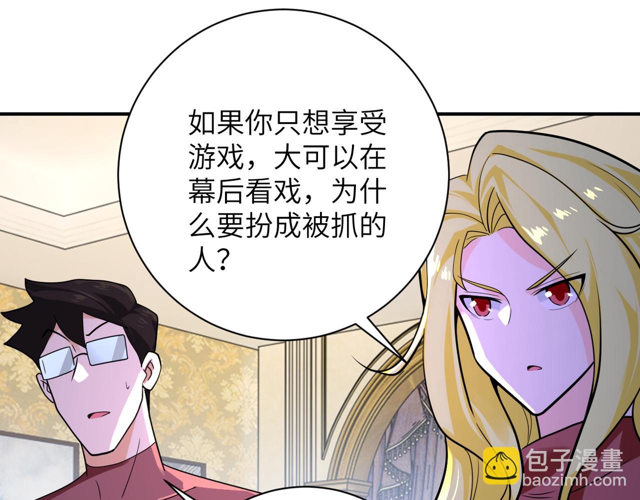 末世超級系統 - 第292話 天才(1/2) - 4