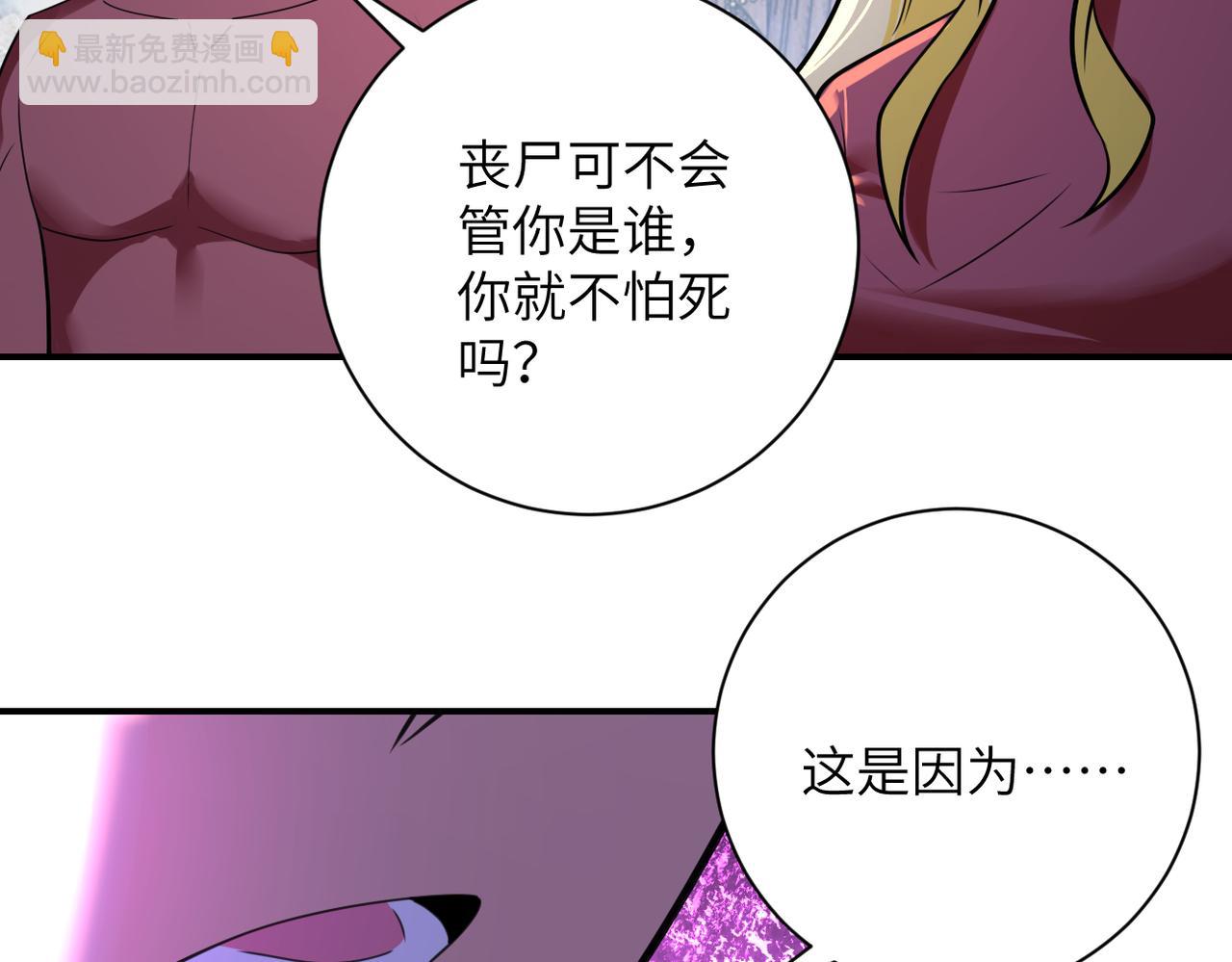 末世超級系統 - 第292話 天才(1/2) - 5