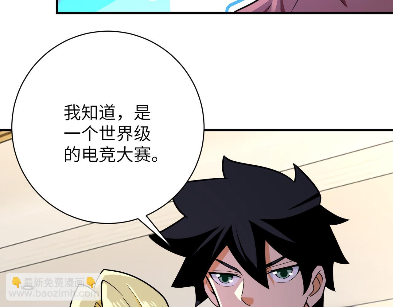 末世超級系統 - 第292話 天才(2/2) - 5