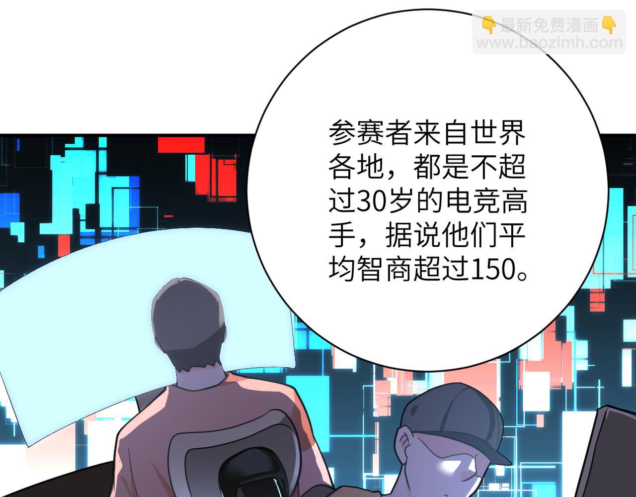 末世超級系統 - 第292話 天才(2/2) - 1