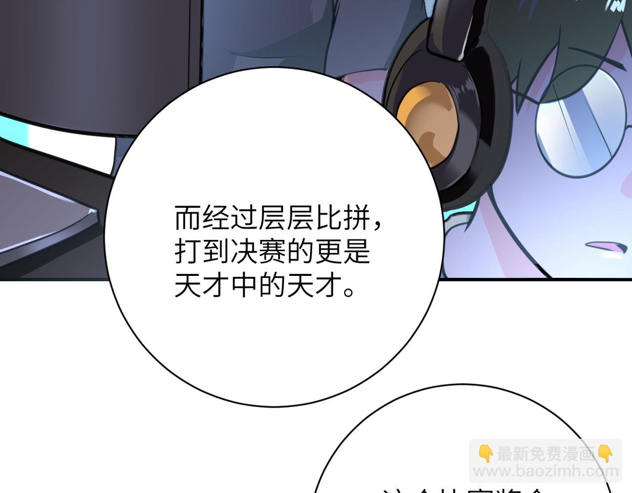 末世超級系統 - 第292話 天才(2/2) - 3