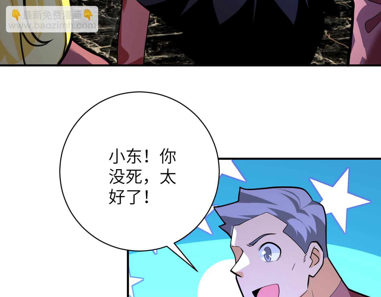 末世超級系統 - 第292話 天才(1/2) - 6