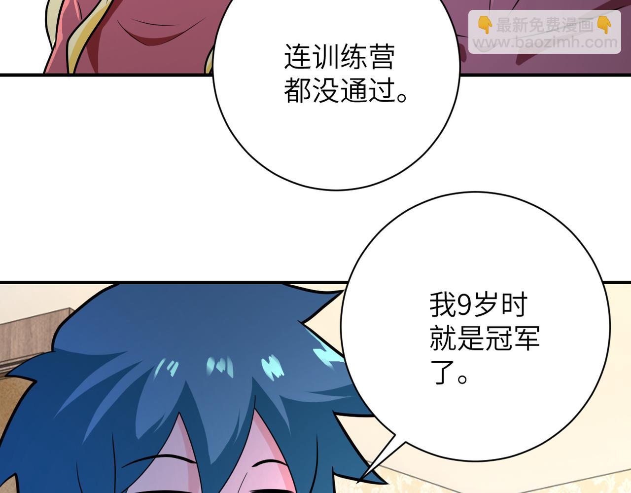 末世超級系統 - 第292話 天才(2/2) - 7