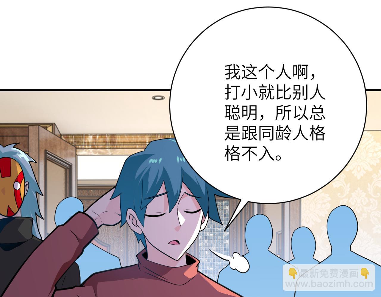 末世超級系統 - 第292話 天才(2/2) - 3