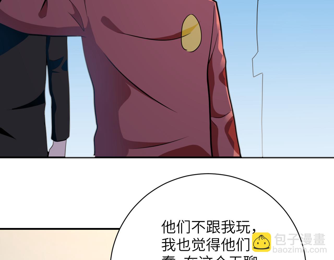 末世超級系統 - 第292話 天才(2/2) - 4