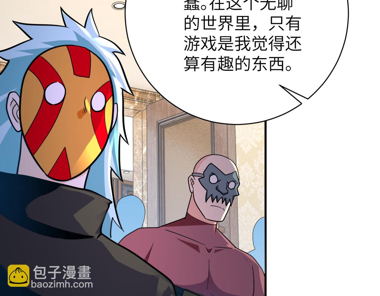 末世超級系統 - 第292話 天才(2/2) - 5