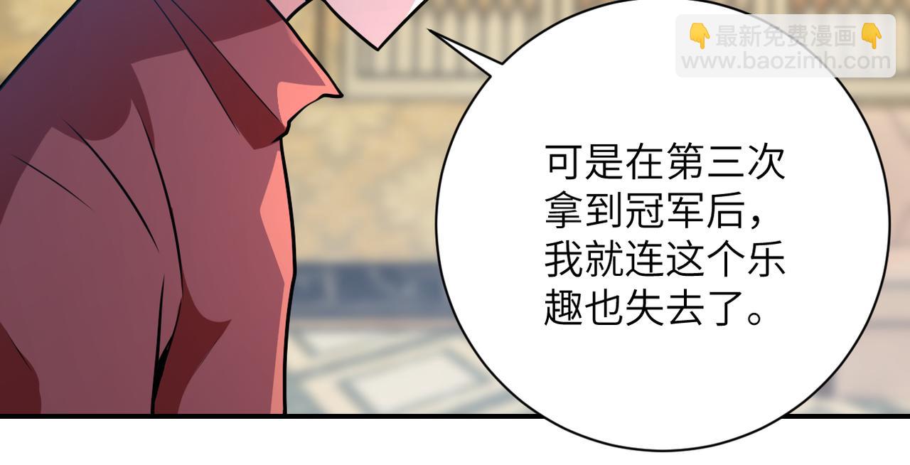 末世超級系統 - 第292話 天才(2/2) - 7