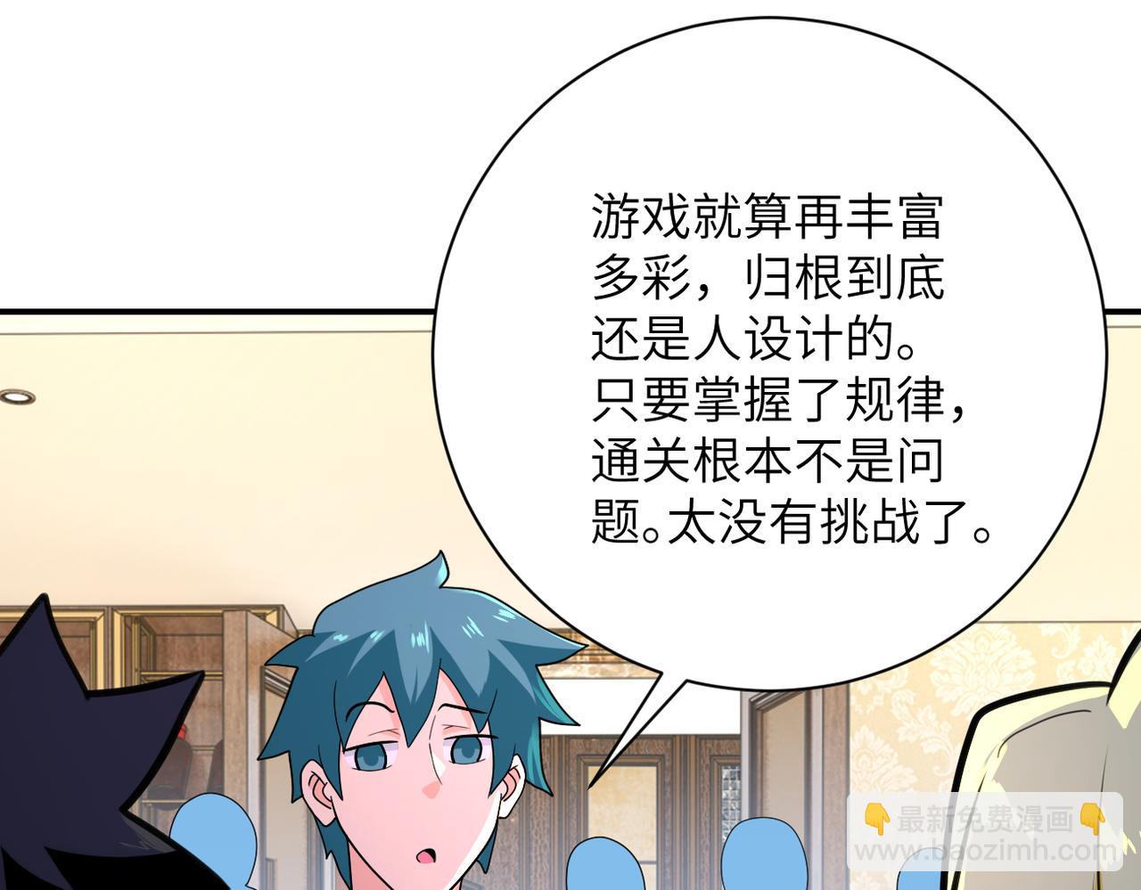 末世超級系統 - 第292話 天才(2/2) - 1