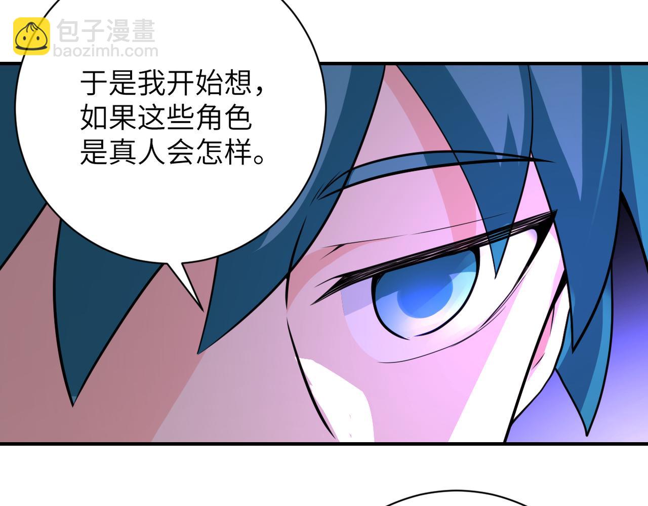 末世超級系統 - 第292話 天才(2/2) - 3