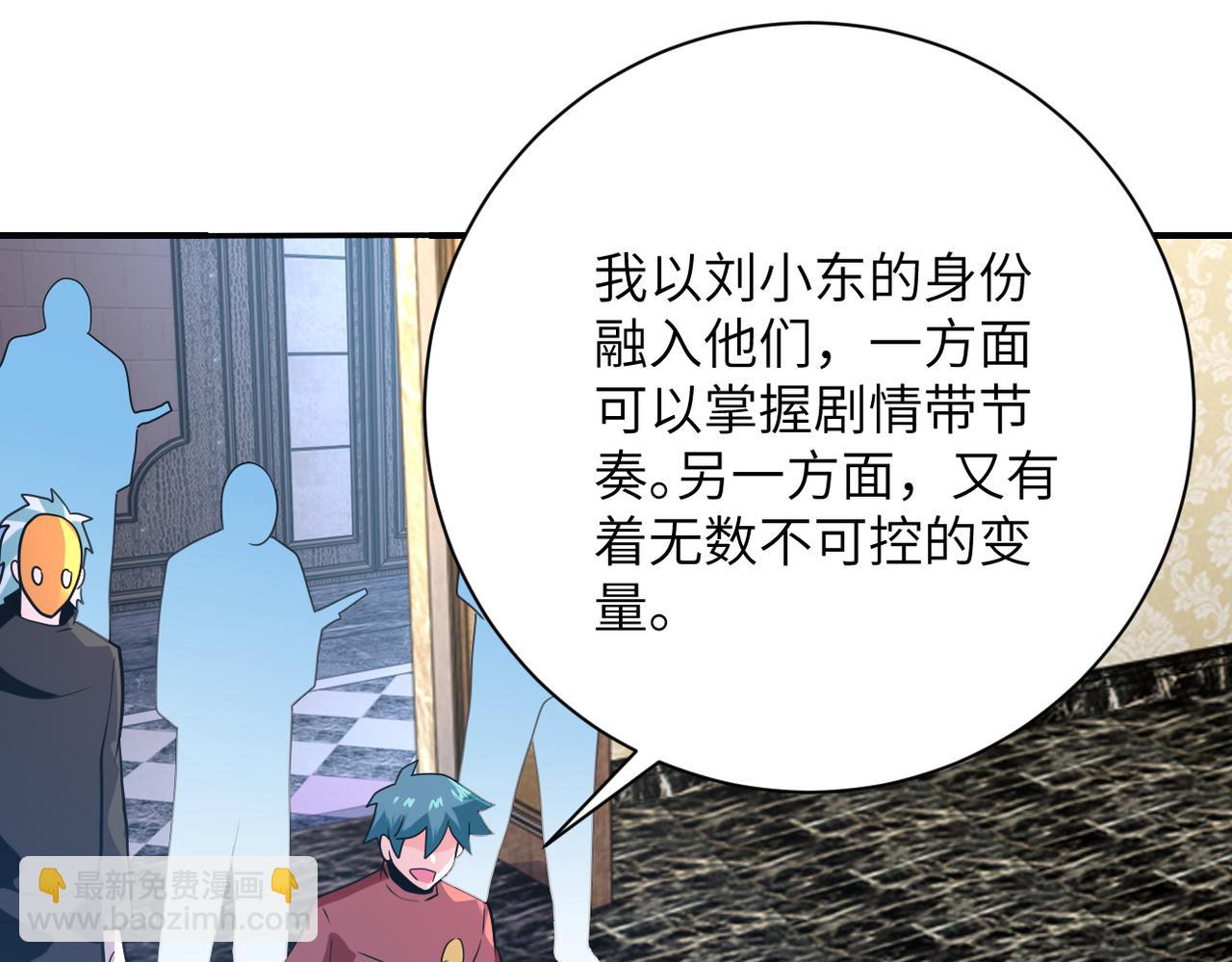 末世超級系統 - 第292話 天才(2/2) - 6