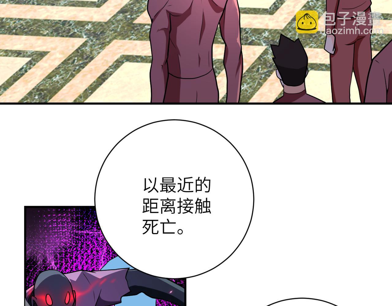 末世超級系統 - 第292話 天才(2/2) - 1