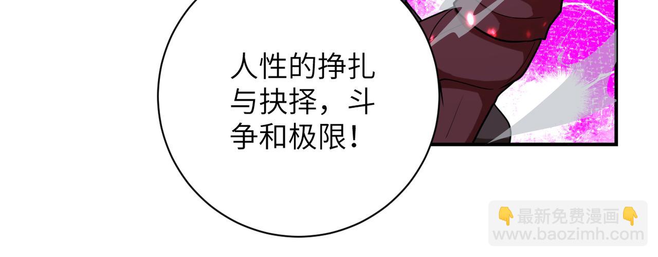 末世超級系統 - 第292話 天才(2/2) - 3