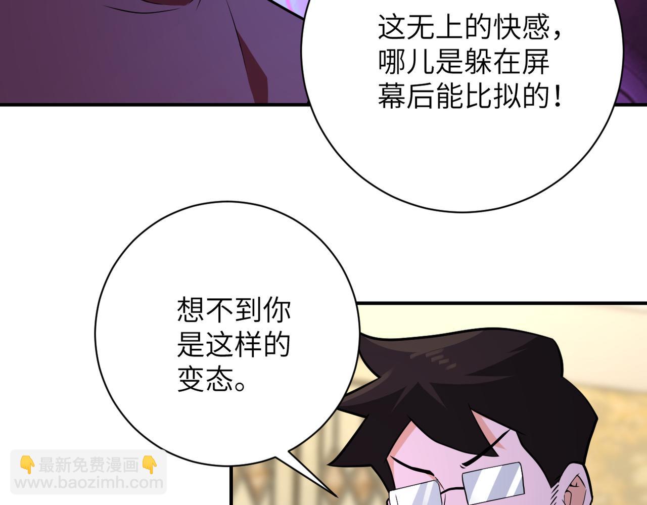 末世超級系統 - 第292話 天才(2/2) - 5