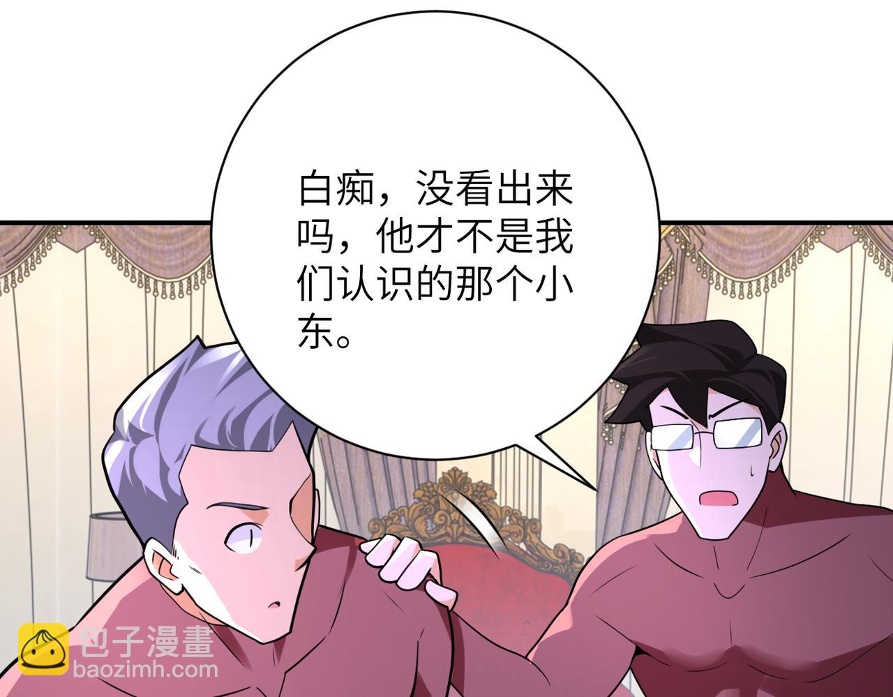 末世超級系統 - 第292話 天才(1/2) - 8