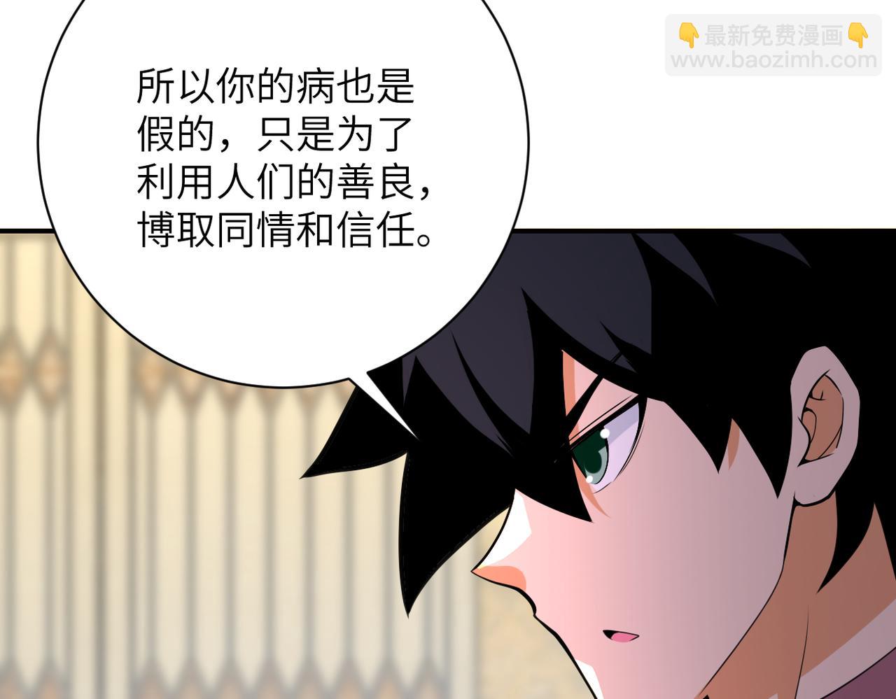 末世超級系統 - 第292話 天才(2/2) - 7