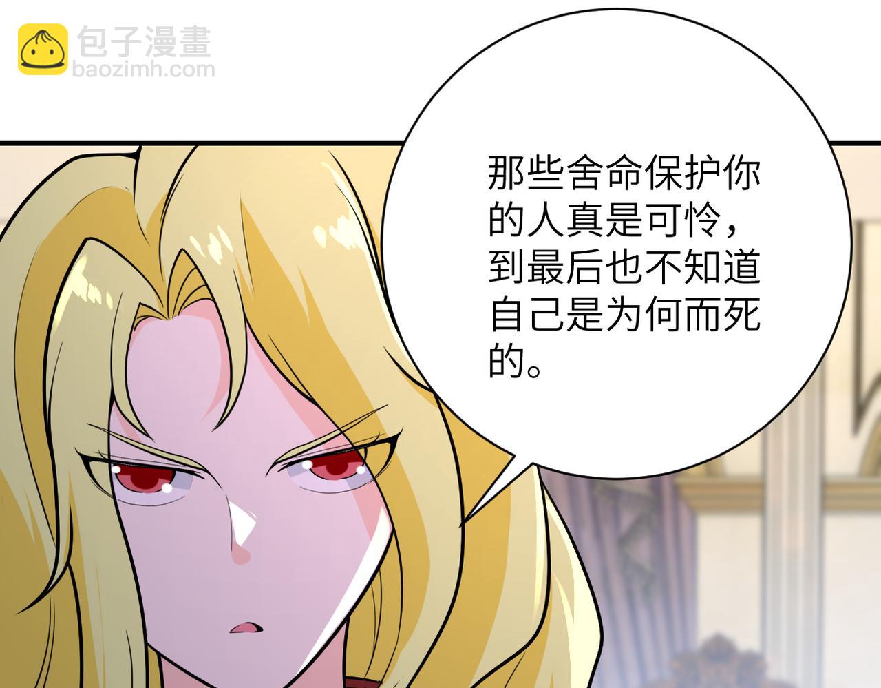 末世超級系統 - 第292話 天才(2/2) - 2