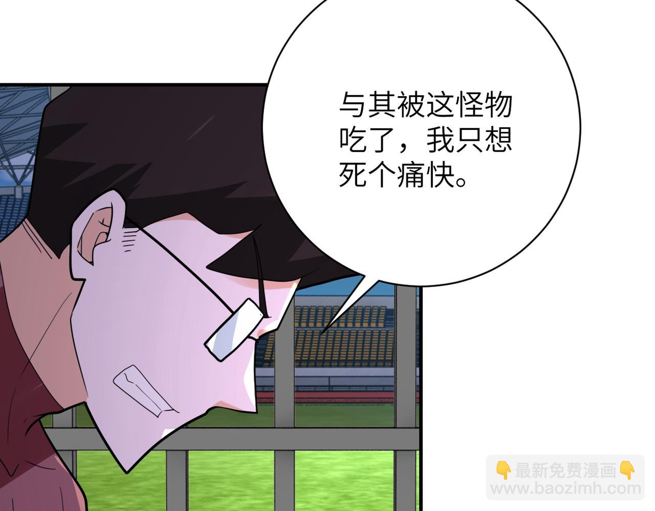 末世超级系统 - 第294话 通关条件(1/2) - 6