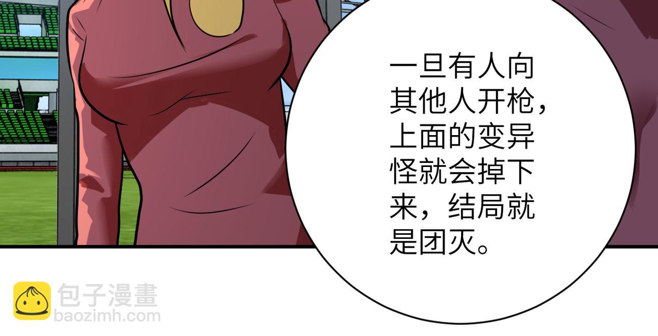 末世超级系统 - 第294话 通关条件(1/2) - 2