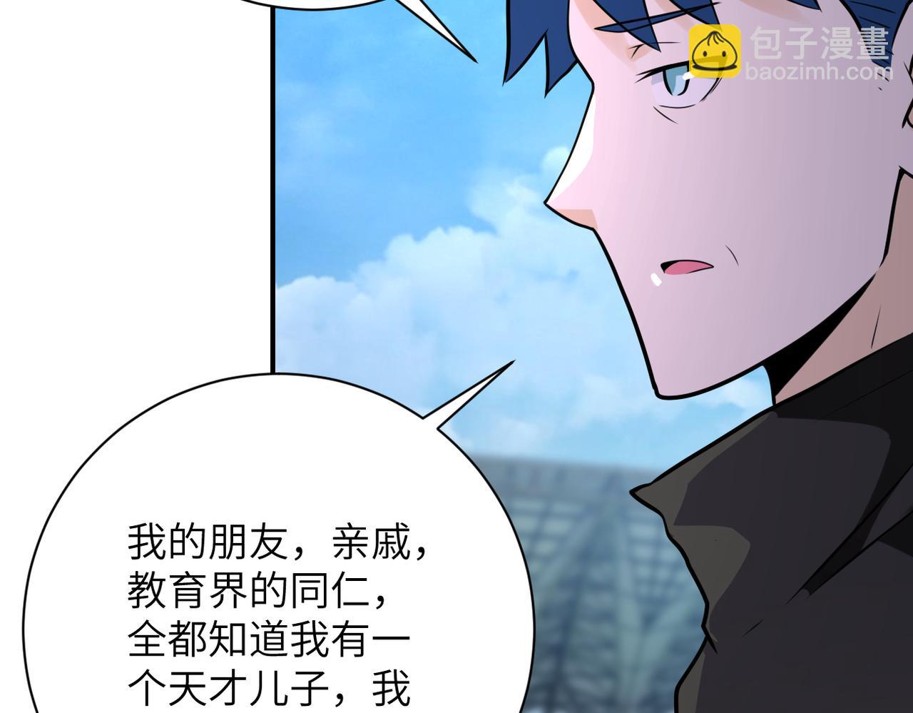 末世超級系統 - 第296話 頭領的身份(1/2) - 8