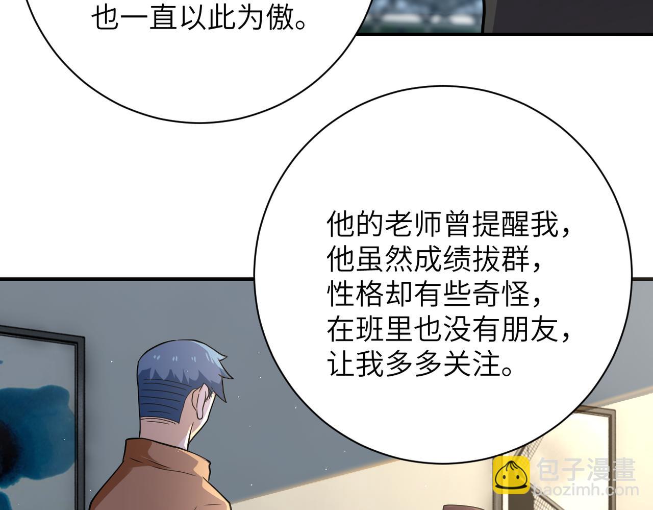 末世超級系統 - 第296話 頭領的身份(1/2) - 1