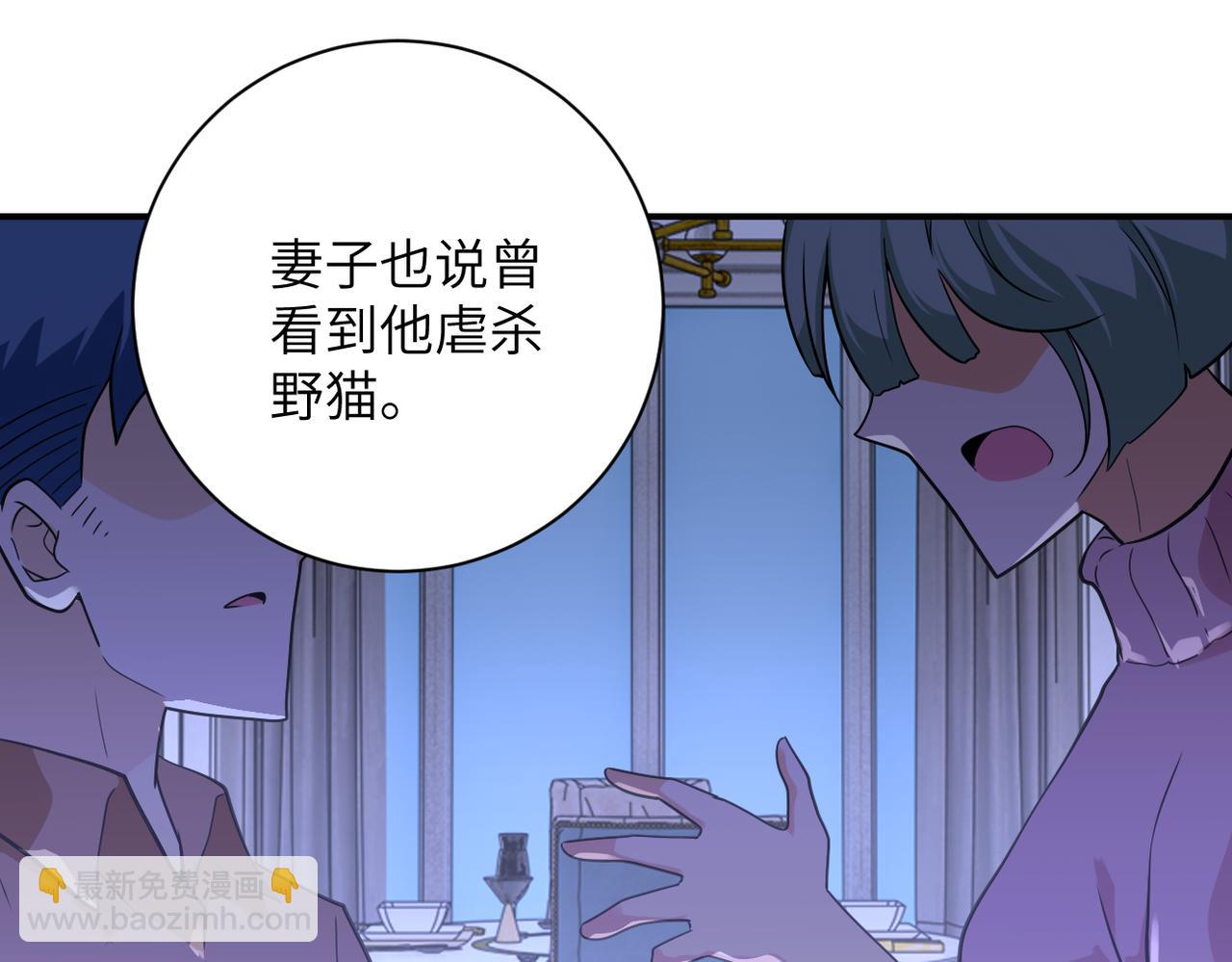 末世超級系統 - 第296話 頭領的身份(1/2) - 3