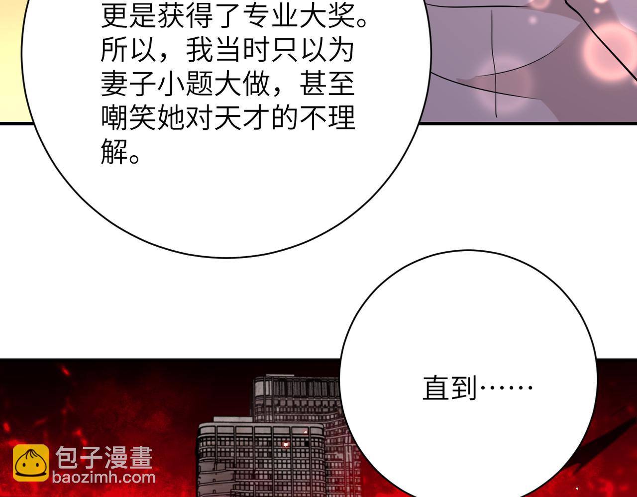 末世超級系統 - 第296話 頭領的身份(1/2) - 6